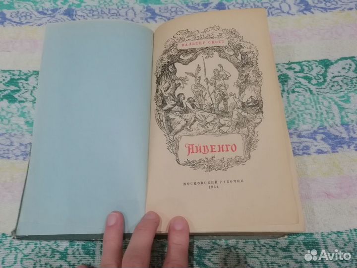 Носов собрание сочинений и др.книги