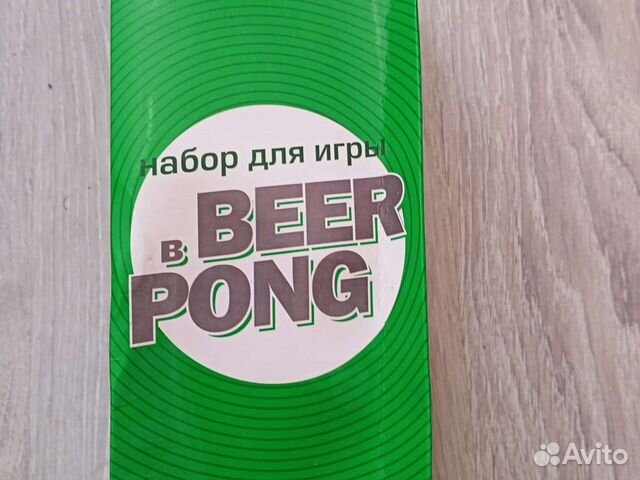 Набор для игры в бир-понг