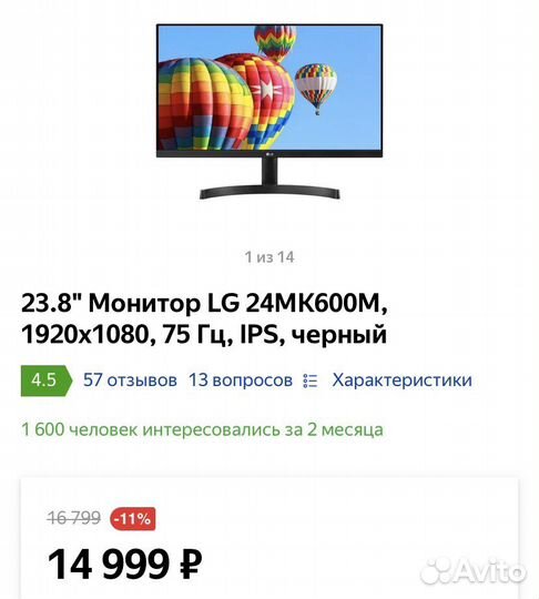 Монитор LG 24MK600M, 1920x1080, 75 Гц, IPS, белый