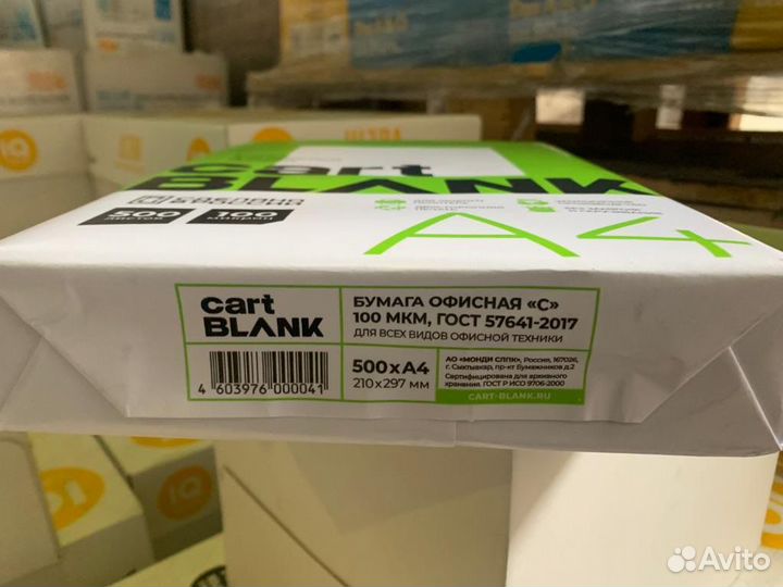 Офисная бумага a4 оптом