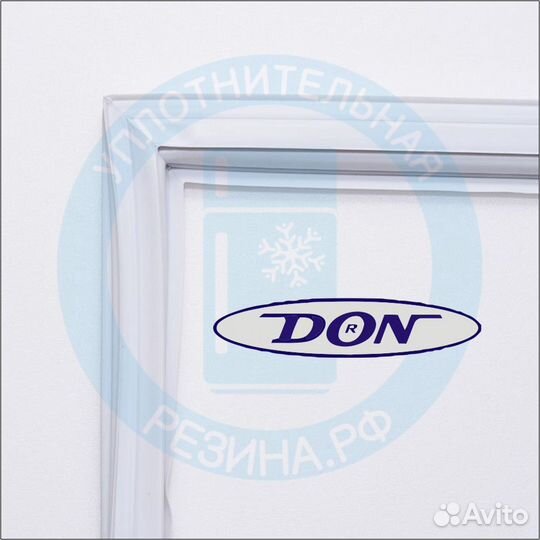 Уплотнитель морозильной камеры DON R-299