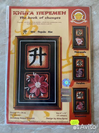 Набор для вышивания