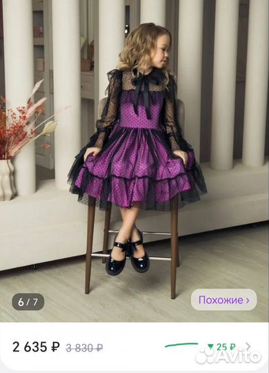 Платье для девочки