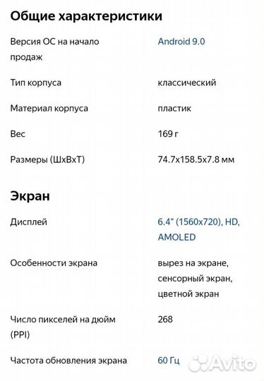 Samsung galaxy a30s 32gb