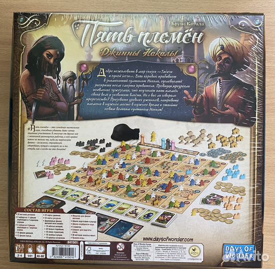 Настольная игра Пять племен Джины Накалы новая