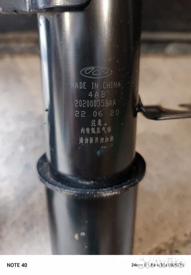 Амортизатор передний chery tiggo 7 про