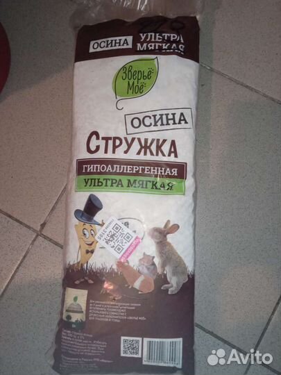 Аксессуары для грызунов