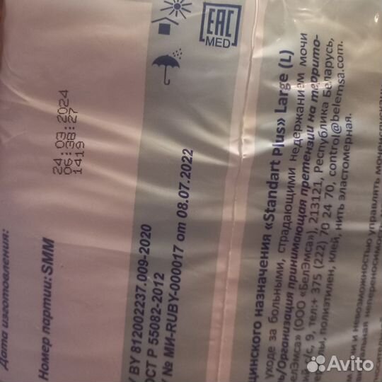 Памперсы для взрослых размер l по 30 штук