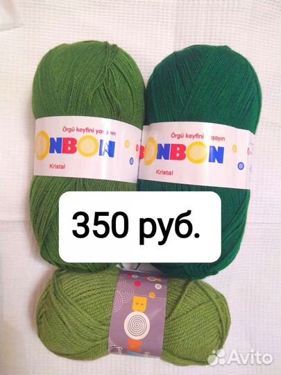 Пряжа для вязания