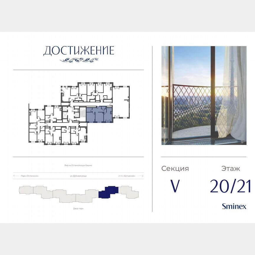 2-к. квартира, 60,6 м², 20/21 эт.