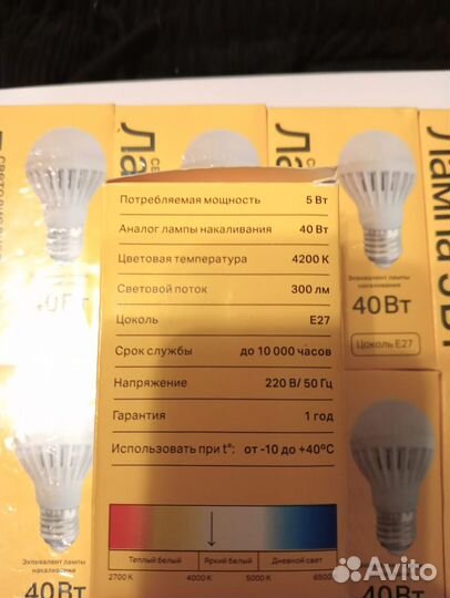 Лампа светодиодная