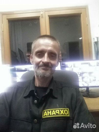 Охрана