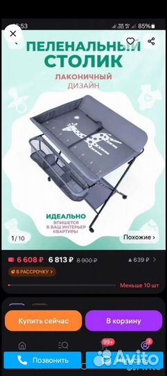 Складной пеленальный стол