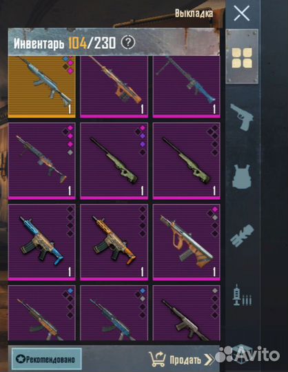 Вещи метро рояль