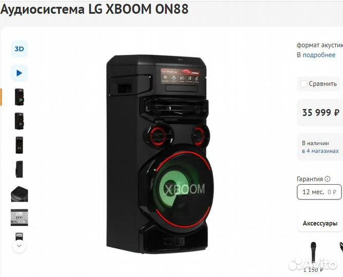 Hi-Fi Аудиосистема LG xboom 450вт Караоке