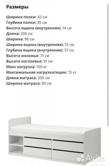 Кровать икеа (IKEA)