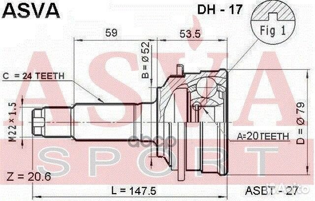 Шрус внешний прав/лев DH17 asva