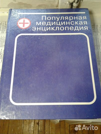 Книги о здоровье Брэгг, Малахов, Норбеков и др