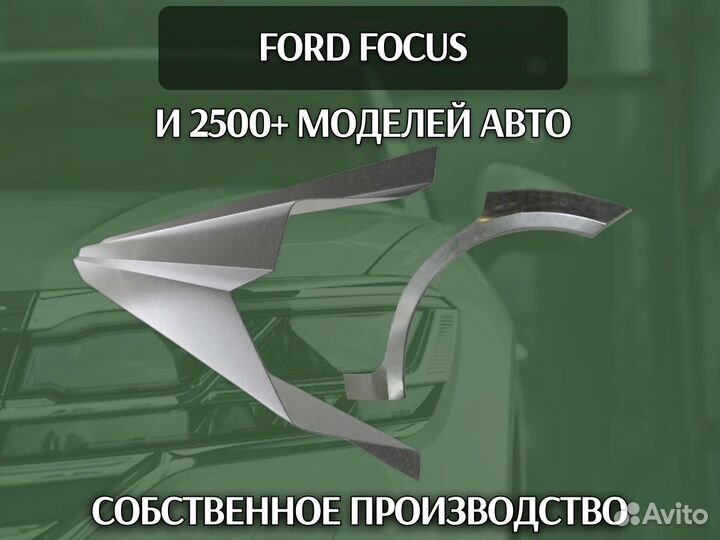 Пороги Infiniti FX35 (FX45) левый правый ремонтные