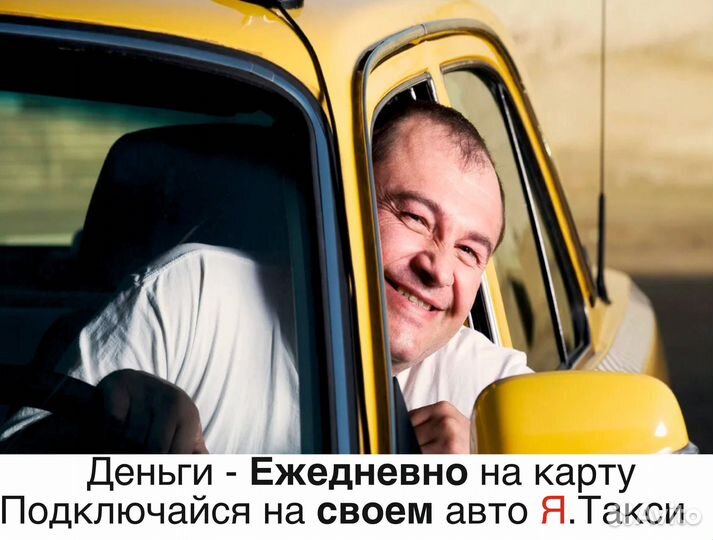 Водитель на личном автомобиле