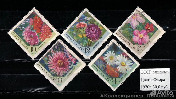 Почтовые Марки России и СССР Флора Фауна Животные