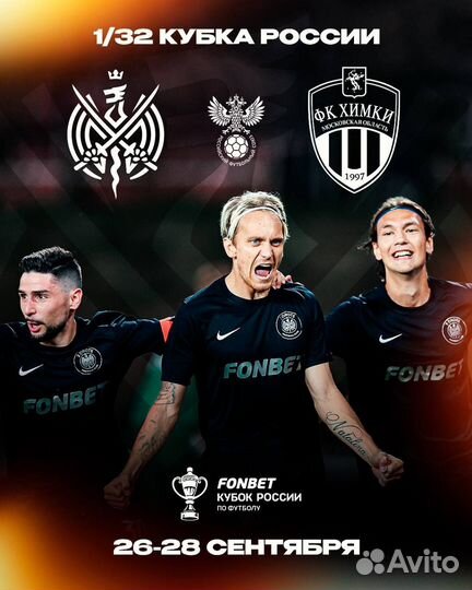 2 Drots - Химки билет