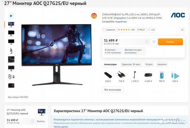 8" aoc 24g2u/bk. Аос 2 свой правитель. A furhman. Aoc q27g2s eu драйвера. Aoc q27g2s/eu.