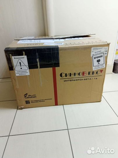 Термокоробка