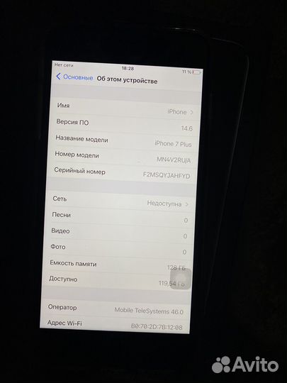 iPhone 7 Plus, 128 ГБ