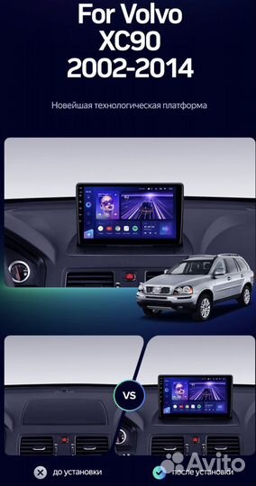 Штатная магнитола Volvo XC90 2002-2014 CC3 3-32