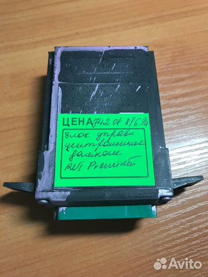 Блок управления центральным замком Renault Premium