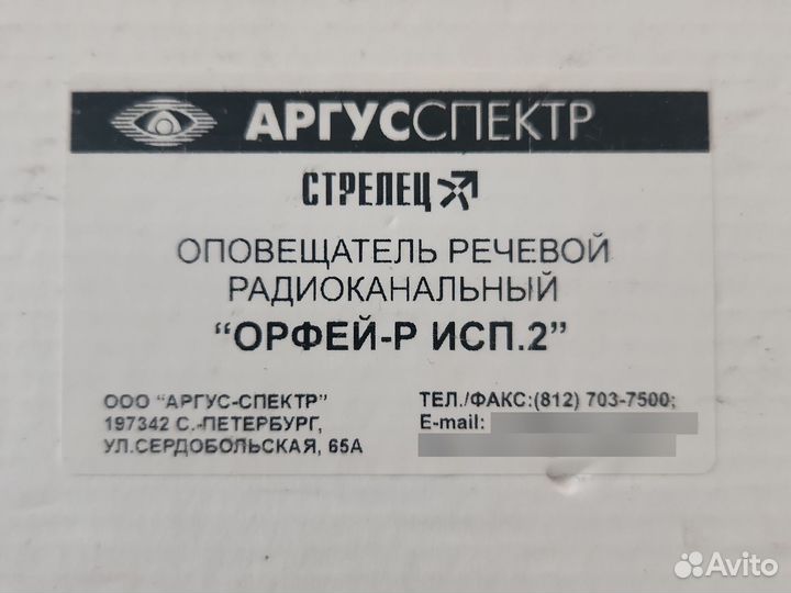 Орфей Р исп.2