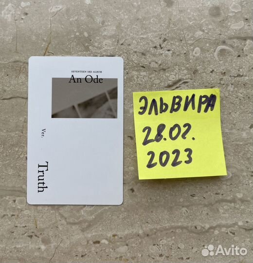 Карта Seventeen Вону