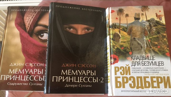 Книги/Несбе/Брэдбери