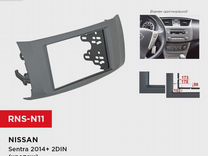 Рамка Nissan Sentra 2014+ 2din (крепеж)