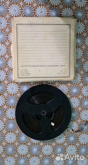 Магнитная лента, цена договорная