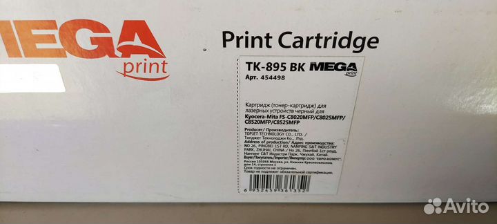 Картридж Kyocera ТК-895