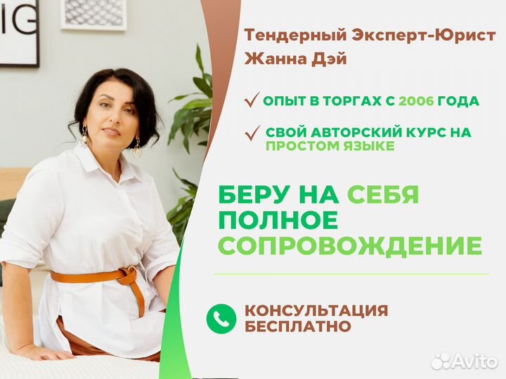 Тендерный специалист / Сопровождение тендеров