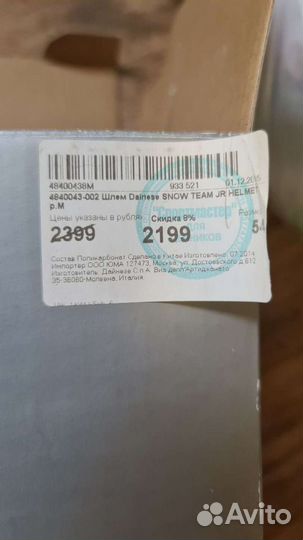 Горнолыжный шлем