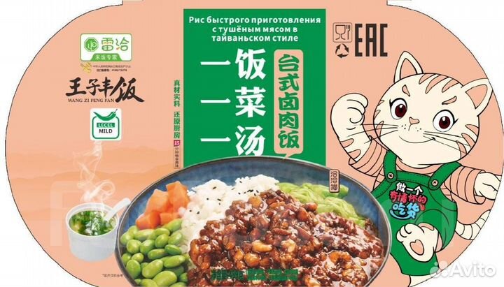 Рис саморазогревающийся 8 видов