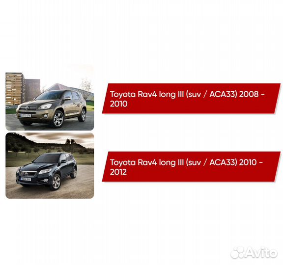 Коврики ворсовые Toyota Rav4 long III ACA33