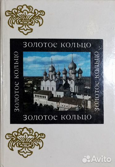 Книги о Ярославле