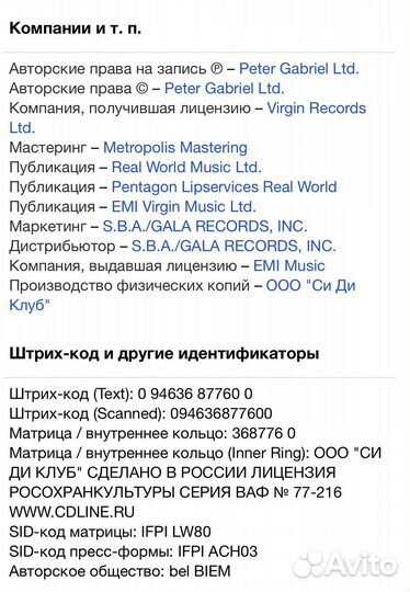 Peter Gabriel - OVO CD Rus