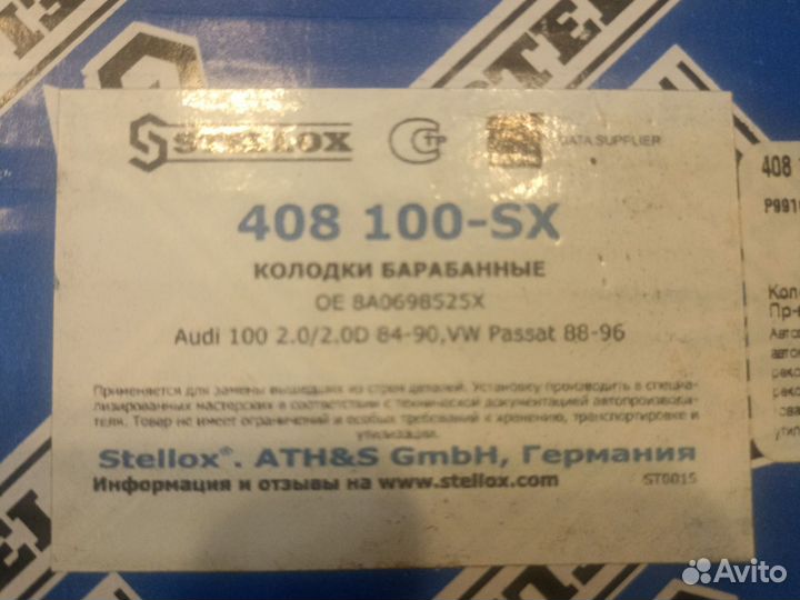 Тормозные барабанные колодки