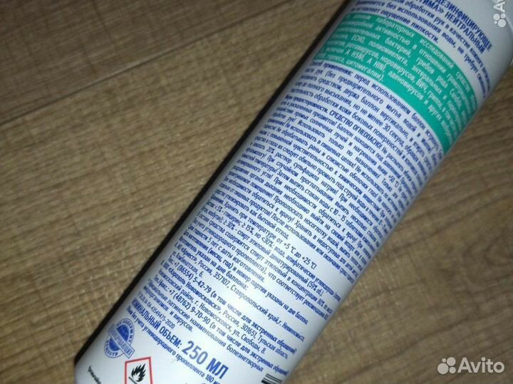 Антисептик для рук, Дезинфектор