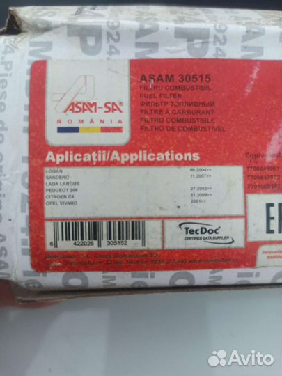 Топливные фильтр