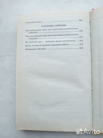 Сценарии школьных праздников,2 класс,Бескоровайная