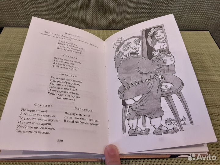 Барков И. Девичья игрушка (2006 г.)