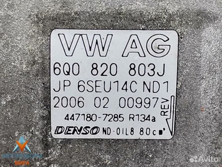 Компрессор кондиционера Skoda Fabia (6Y) рест