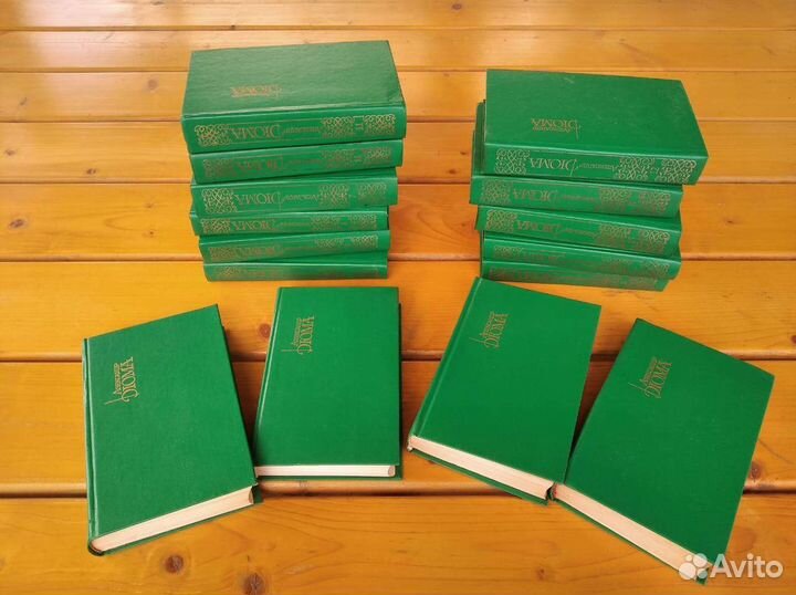 Книги Александр Дюма 15 томов